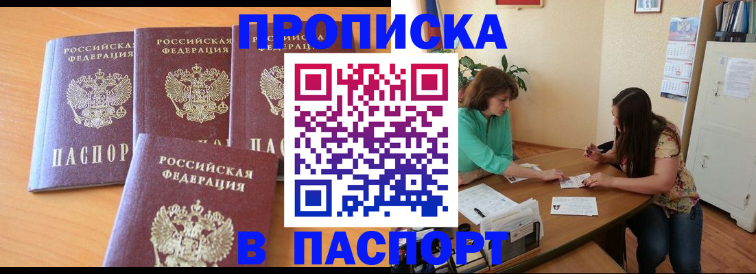 временная регистрация собственник в Донецке